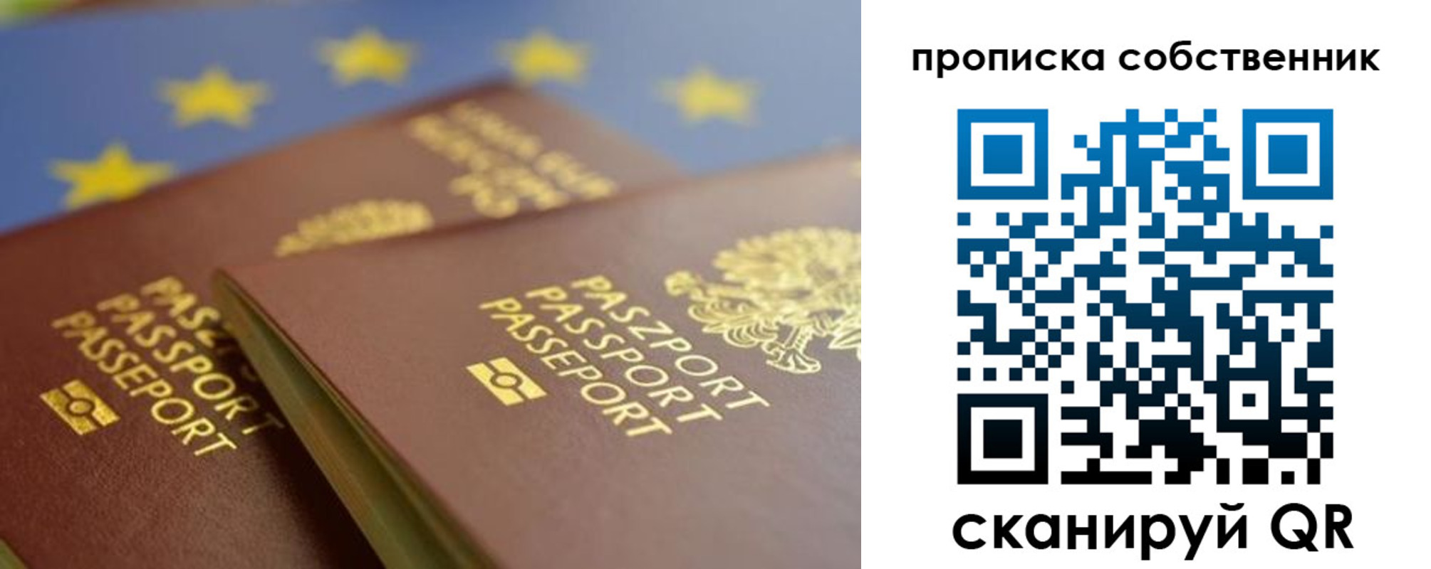 прописка для работы в Славянске-на-Кубани